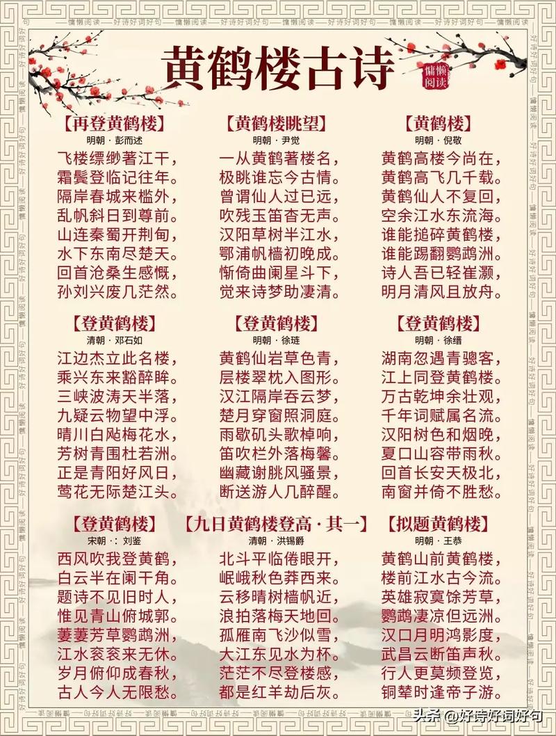 黄鹤楼诗中藏了什么千古之谜？