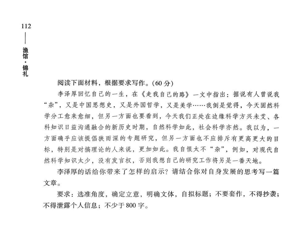 议论文结尾如何写出彩？