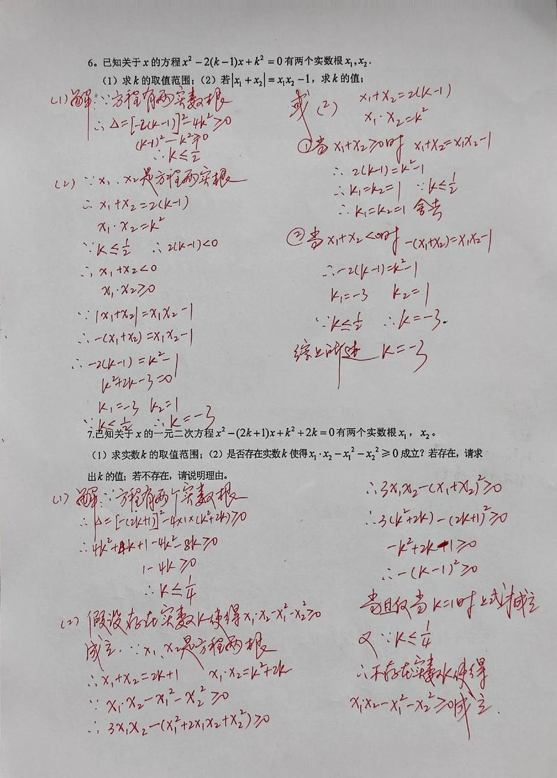 九年级一元二次方程题怎么解？