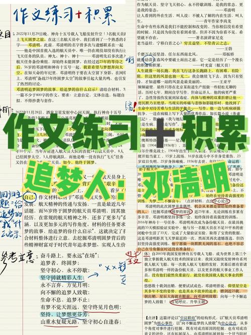 考试作文素材事例如何积累与运用?