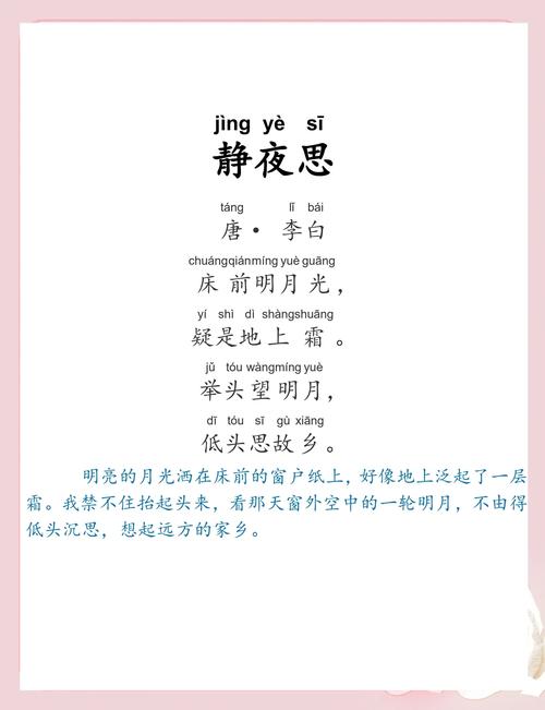 古诗与词，思想感情有何不同？