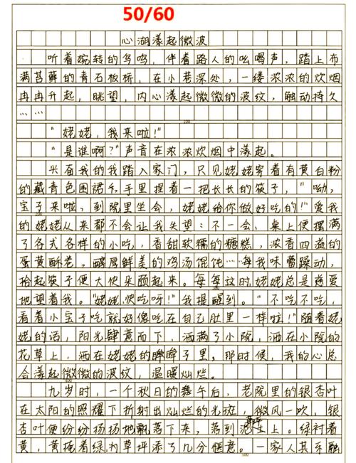 如何写出打动人心的欣赏类记叙文？