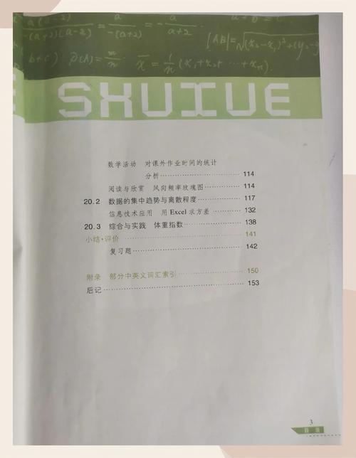 八年级下册数学书课本重点难点有哪些？