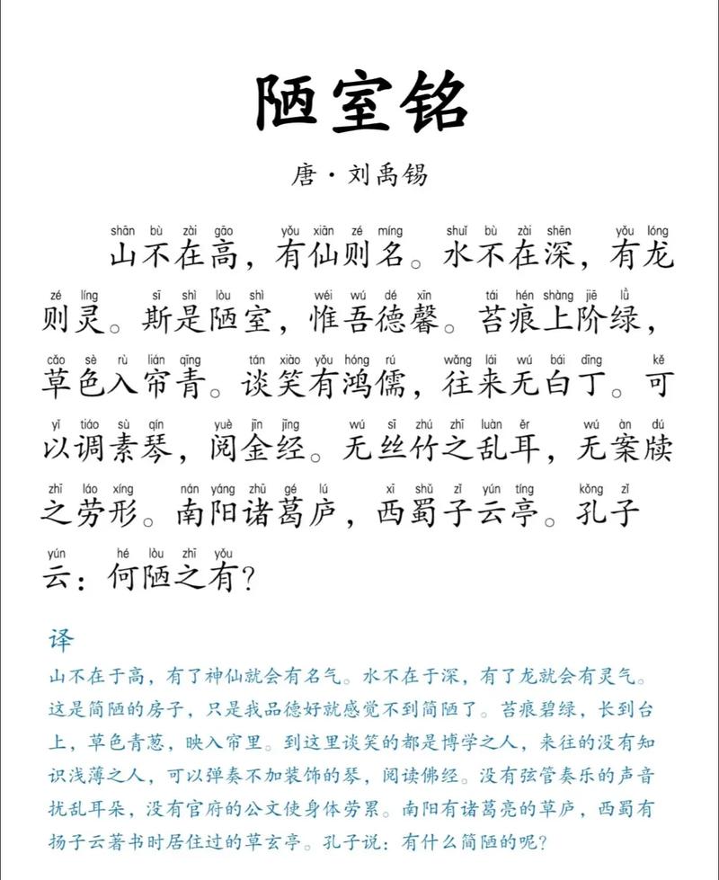 陋室铭古诗文填空，哪些句子常考？