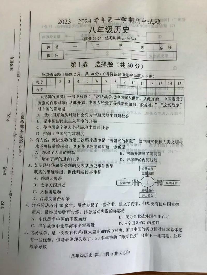 七年级历史期中测试题有哪些重点难点？