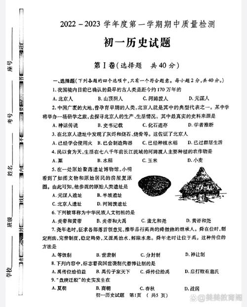 七年级历史期中测试题有哪些重点难点？