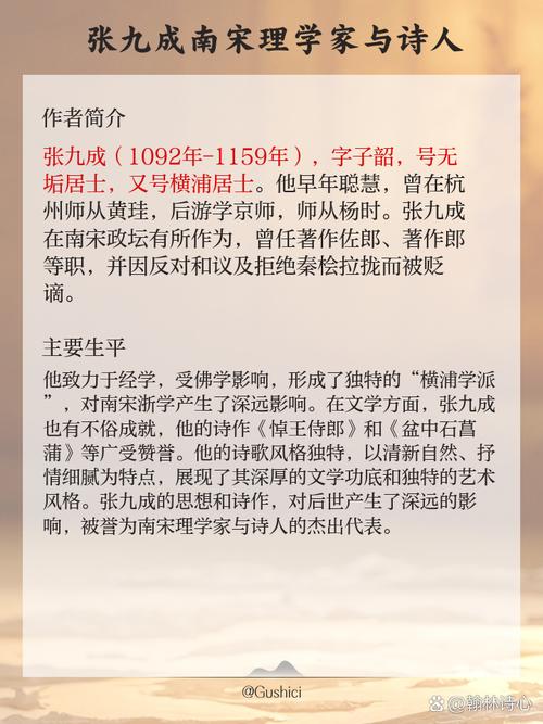 中考常考古诗词论语