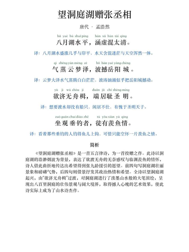 如何高效提升中学语文古诗词鉴赏能力？