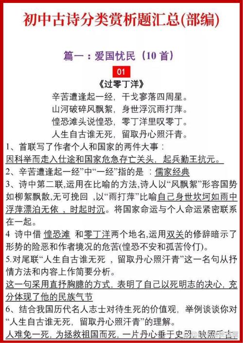 如何高效提升中学语文古诗词鉴赏能力？