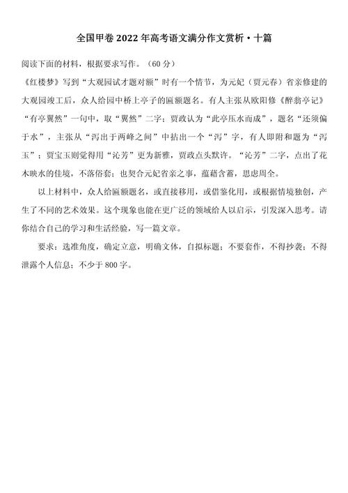 语文试卷作文分析的侧重点是什么？