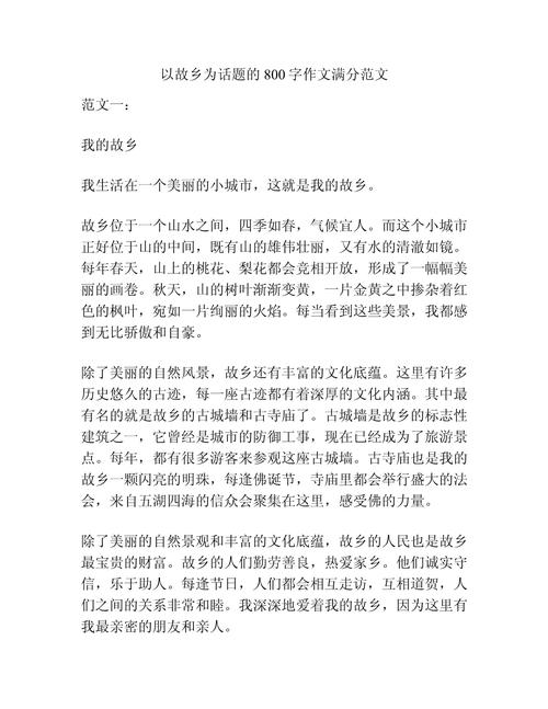 故乡的什么最难忘？