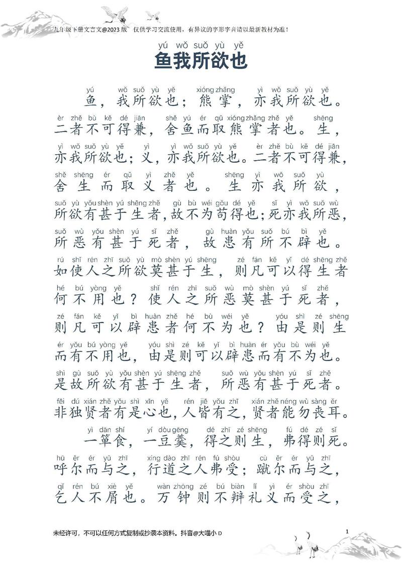 九下文言文有哪些重点难点需掌握？