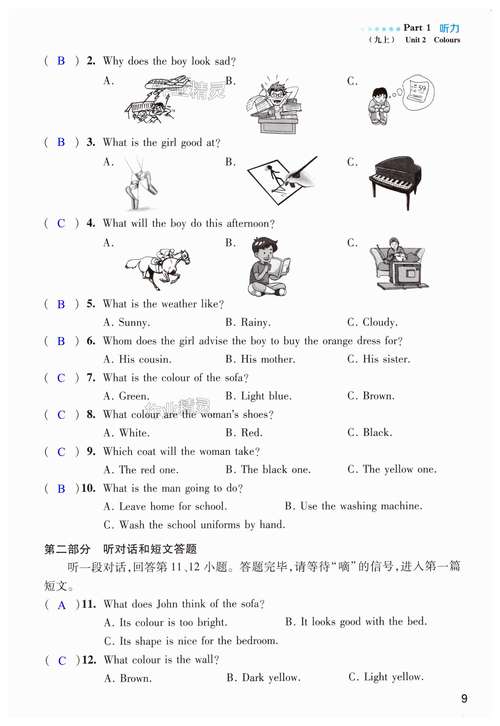 九年级英语听力人教版如何高效提升？