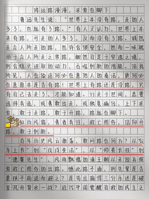 为何要让一条道？