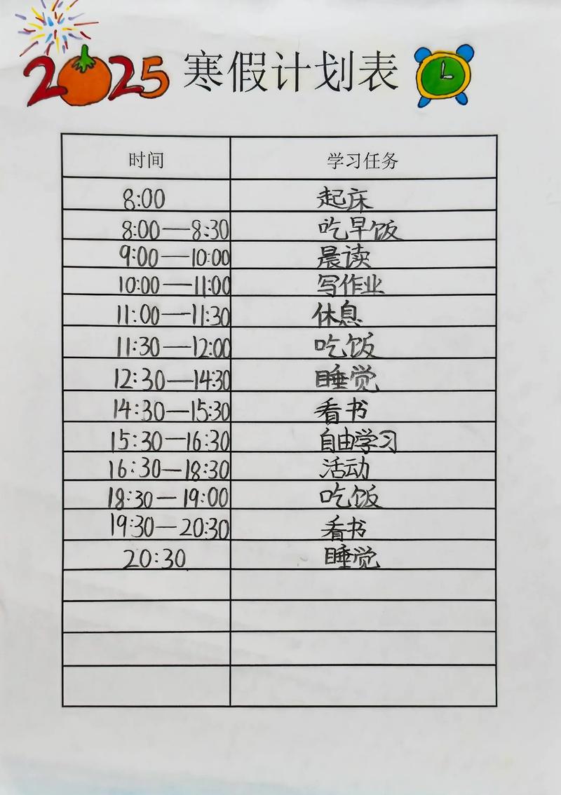 二年级计划表怎么做才实用？