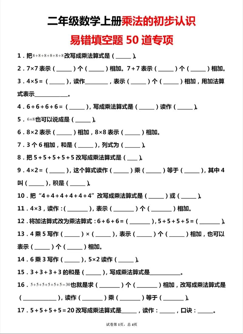 七年级上册数学填空题有哪些常见考点？