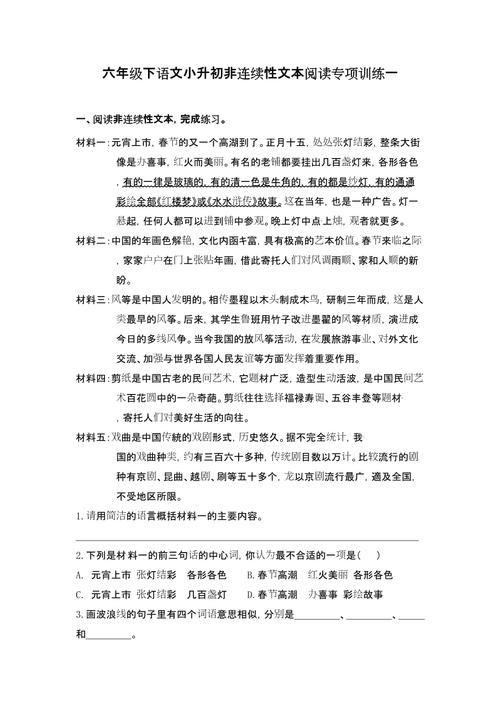 六年级下册语文复习题有哪些重点难点？