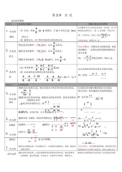 九年级下册数学核心考点有哪些?