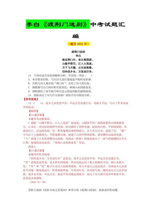 中考古诗词语题如何高效解答？