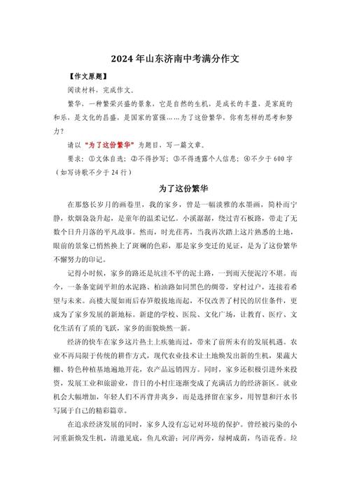 山东满分中考作文有何秘诀？