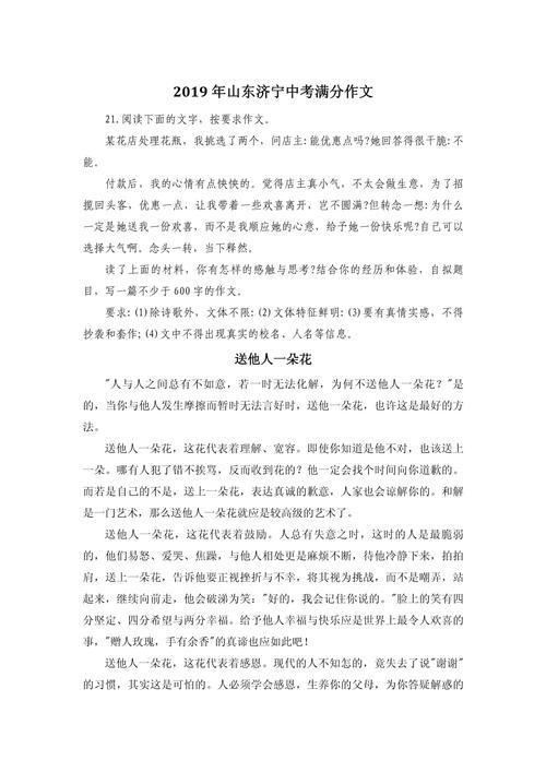 山东满分中考作文有何秘诀？