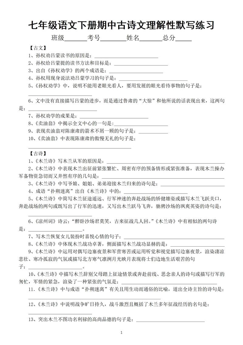 广东中考古诗文默写范围如何划定？