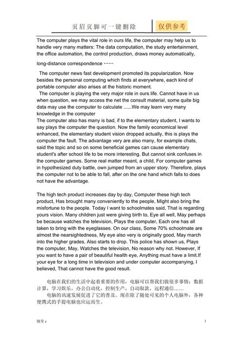 沉迷网络英语作文,如何合理引导?