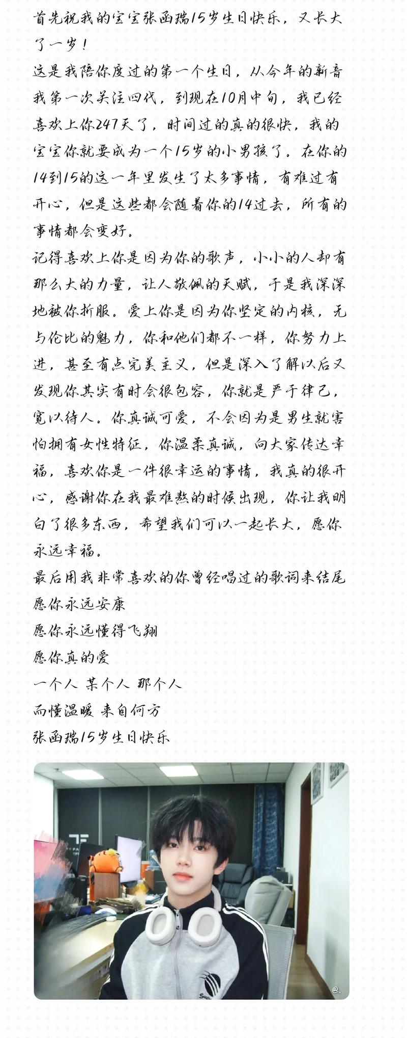 15岁的我，藏着怎样的未解之谜？