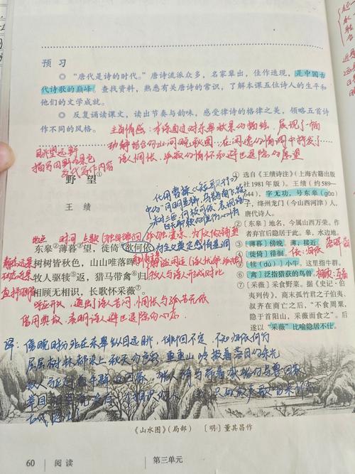 八上古诗五首翻译是否准确？