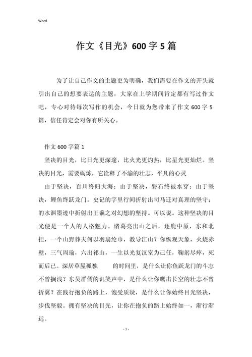 什么样的目光,藏着怎样的故事?