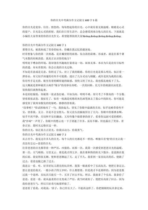 什么样的目光,藏着怎样的故事?