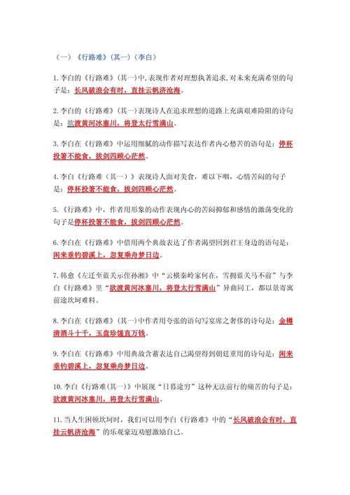 初三古诗文试卷答案在哪里找？