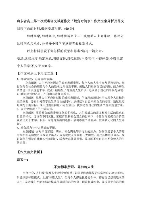 高考语文作文趋势如何？