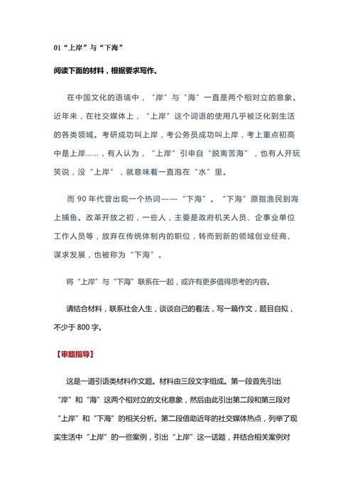 高考语文作文趋势如何？