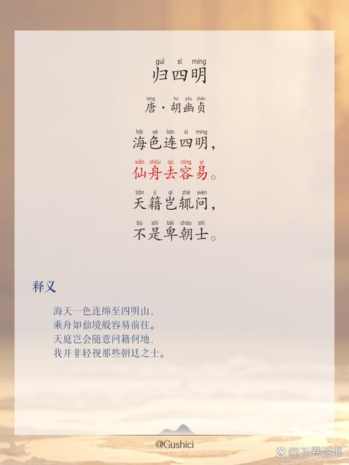 六单元课外古诗四首，如何理解其深意？