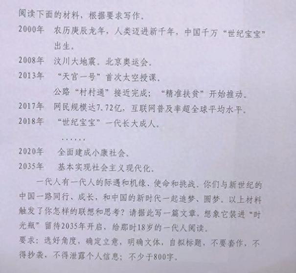 2025安徽作文考什么？