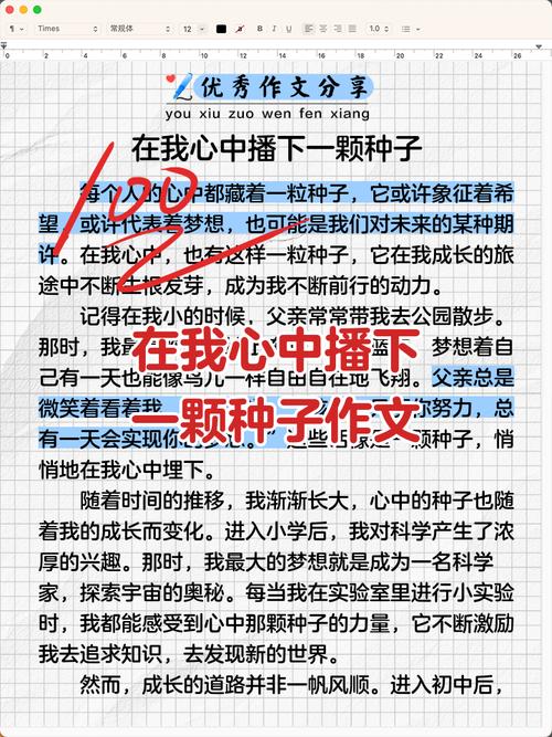 那颗种子，何时能开出花来？