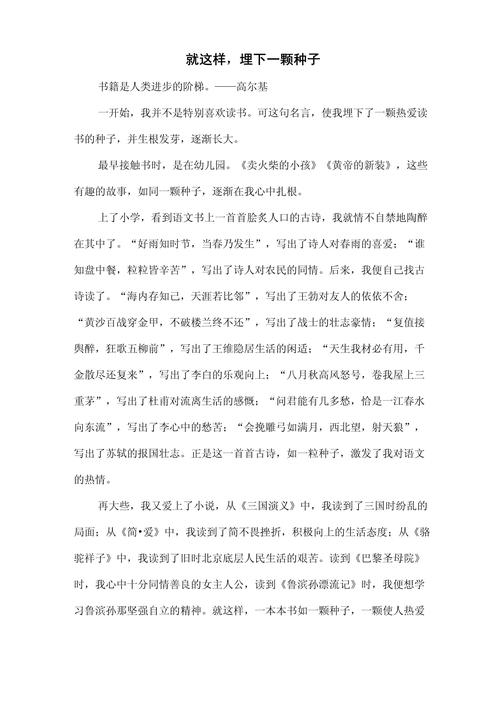 那颗种子，何时能开出花来？