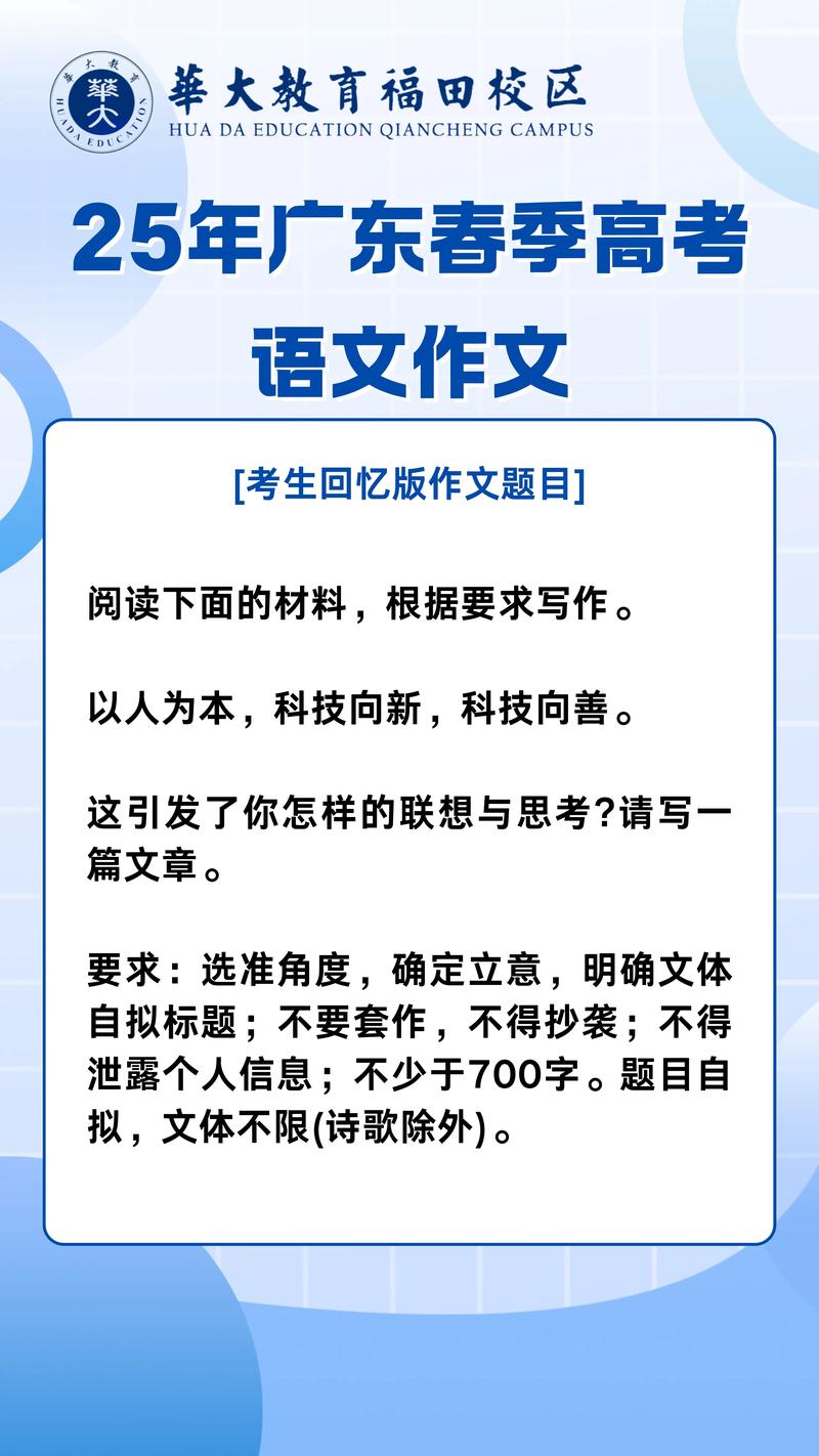 广东语文作文题有何命题深意？