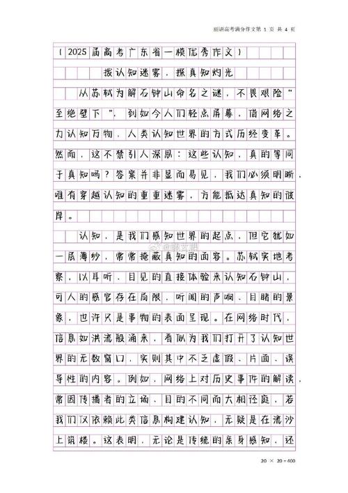 广东语文作文题有何命题深意？