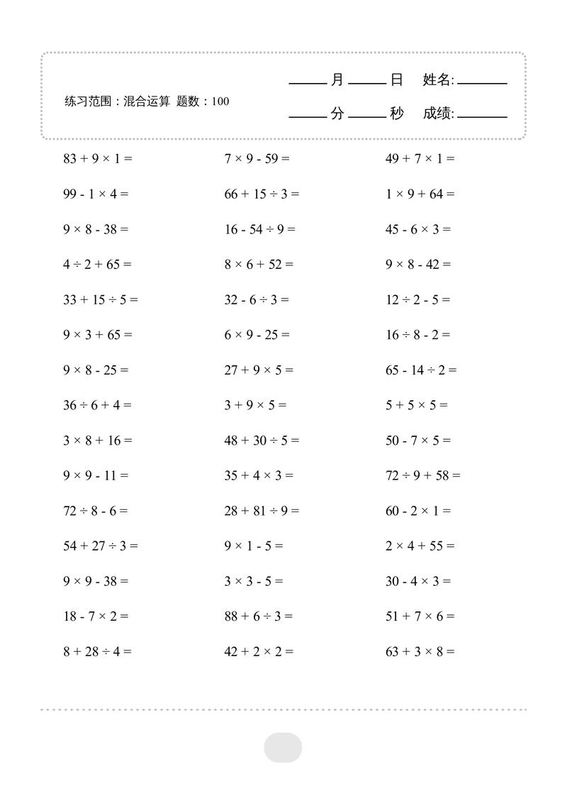 小学二年级计算题大全如何高效练习?