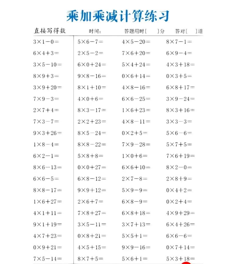 小学二年级计算题大全如何高效练习?