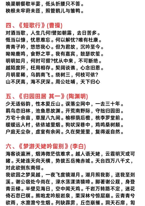 高中全部古诗词目录,必背篇目有哪些?
