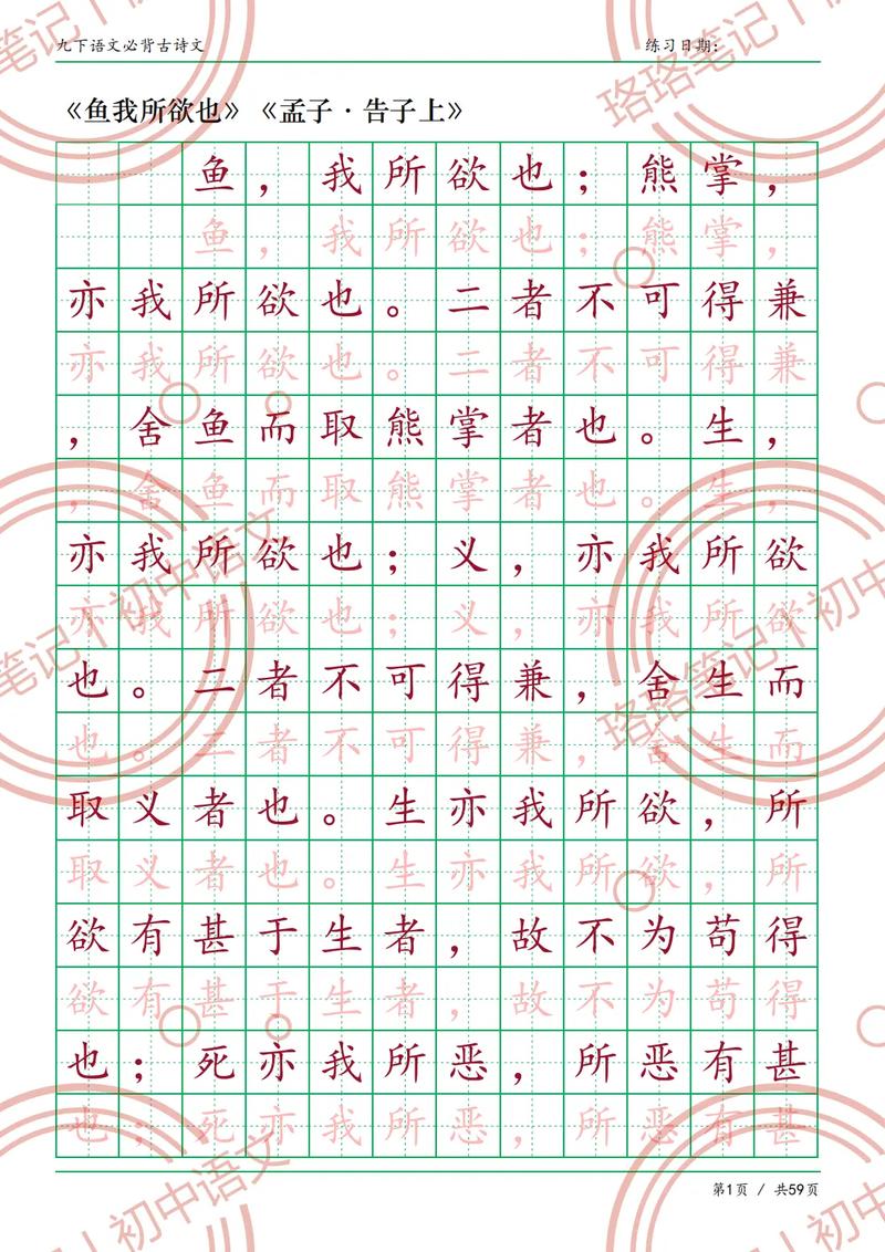 九下语文必备古诗词有哪些？