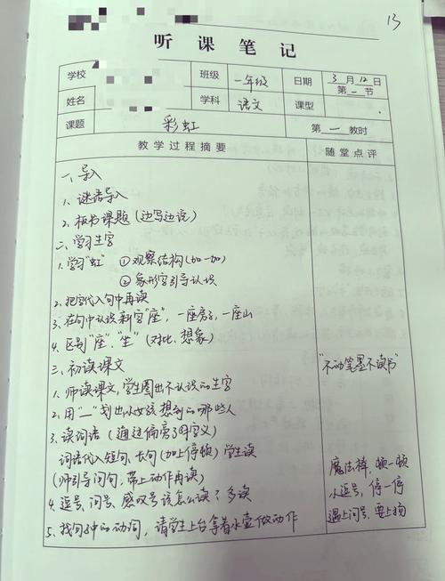 古诗评课如何提升语文教师教学能力？