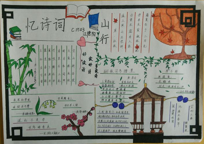 初中古诗阅读有何高效方法？