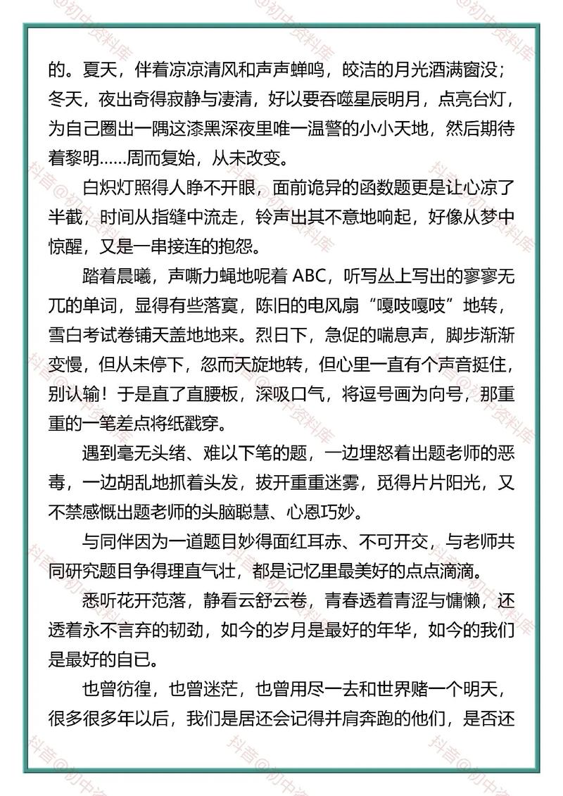 八年级第一次月考作文，如何写出彩？