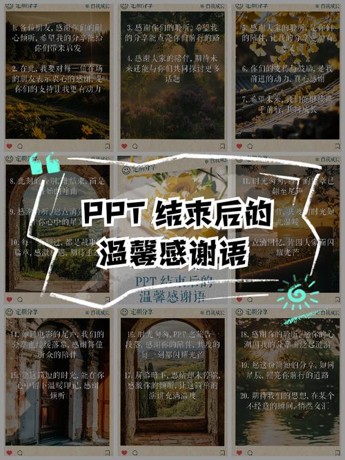 作文结尾PPT如何写？