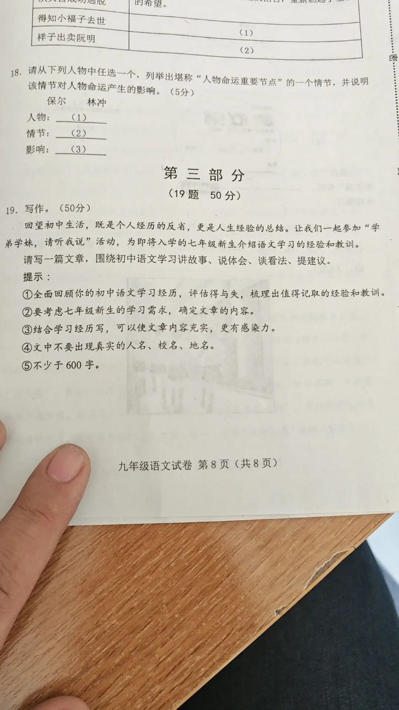 初三作文题如何写才出彩?