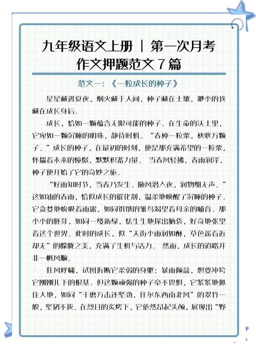 初三作文题如何写才出彩？